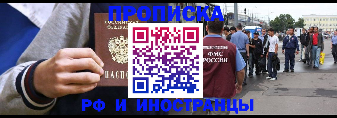 прописка для военкомата в Вологде