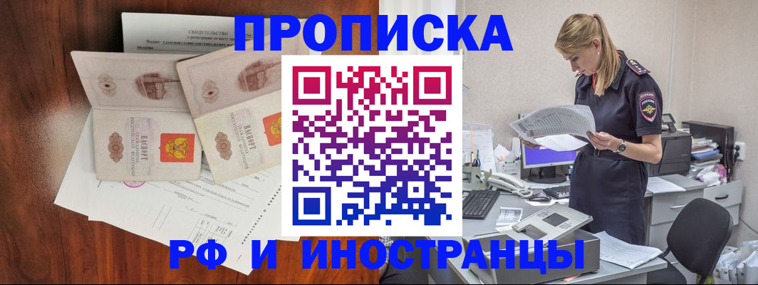 временная регистрация для всех в Вологде