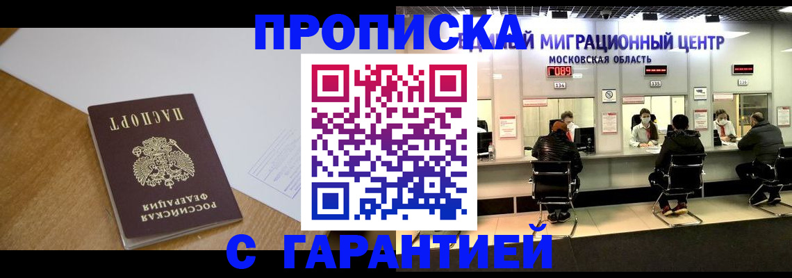 временная регистрация для всех в Вологде