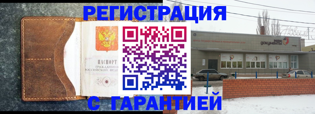 временная прописка в Вологде