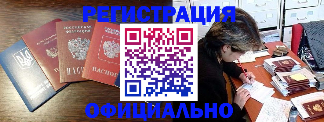 прописка поиск в Вологде